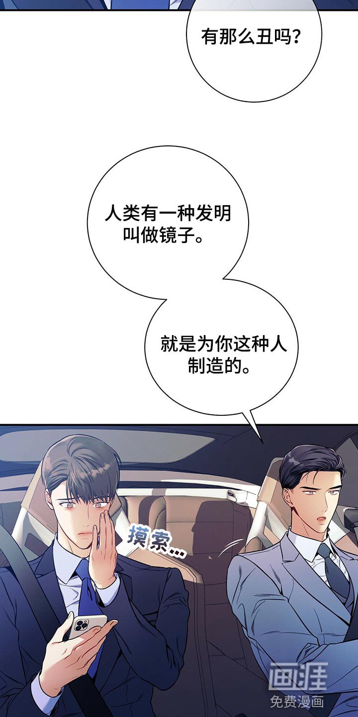 第72章：一较高下