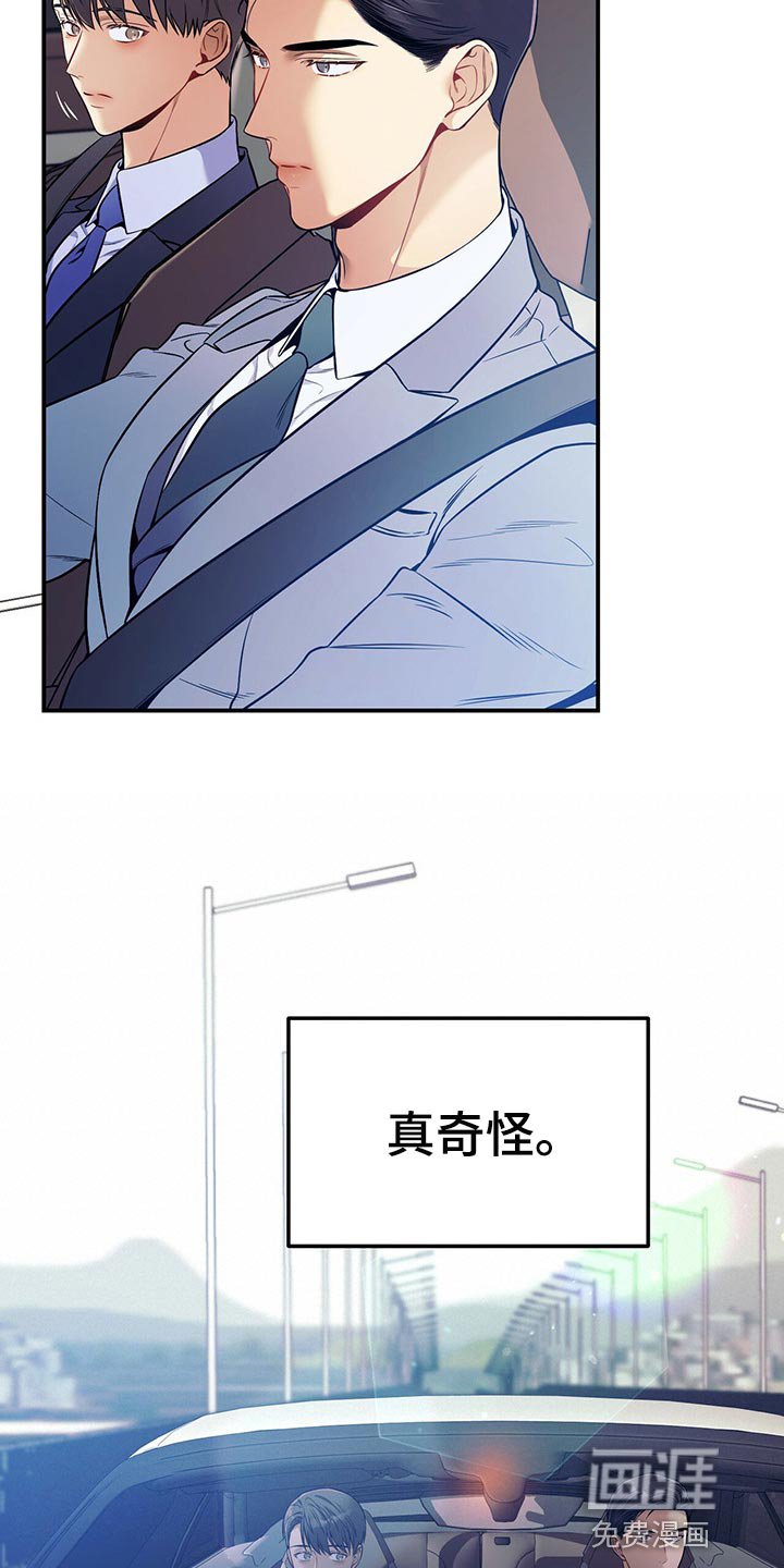 第72章：一较高下