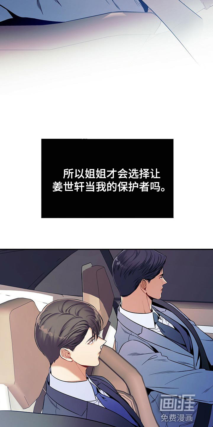 第72章：一较高下