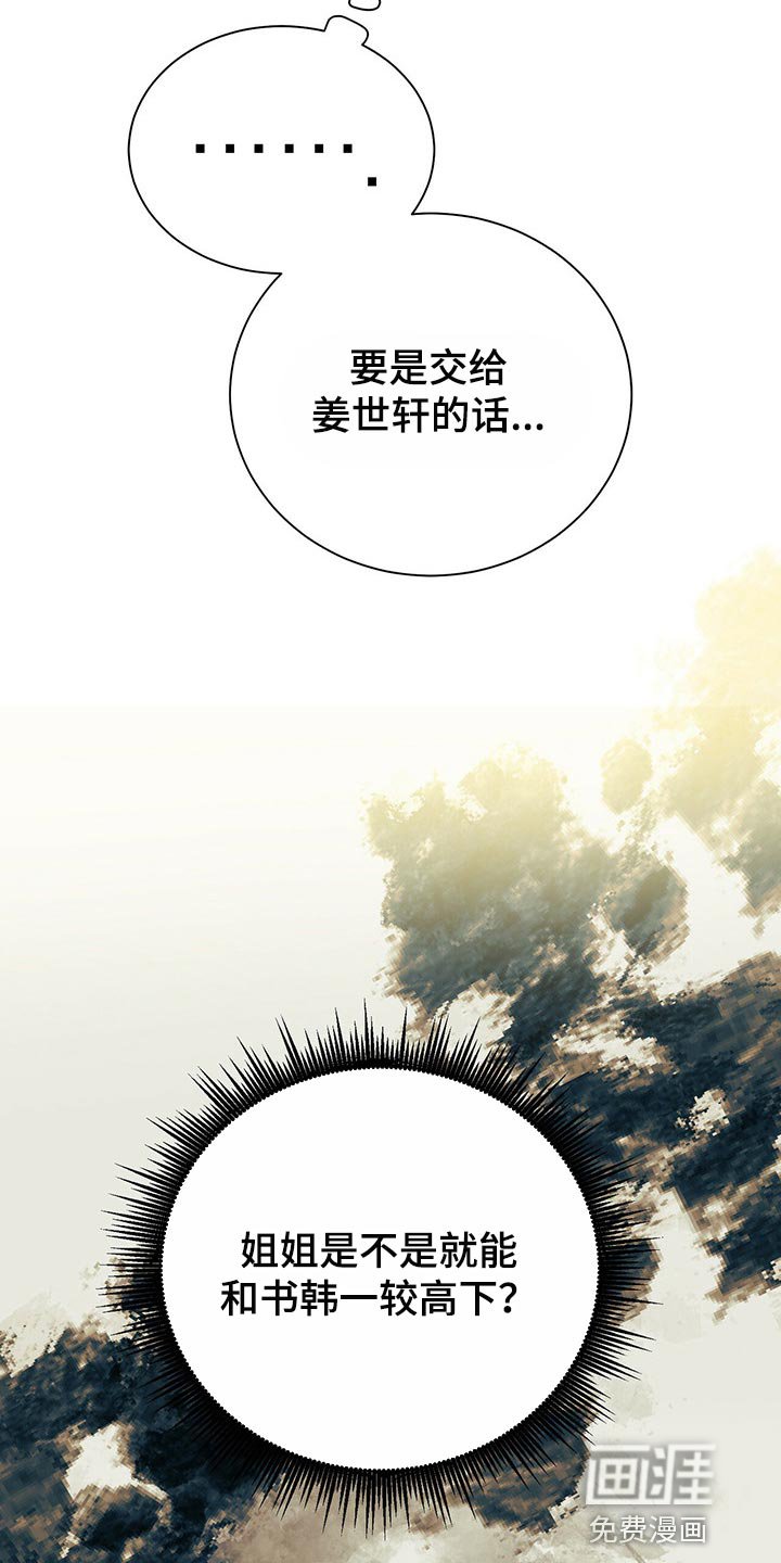 第72章：一较高下