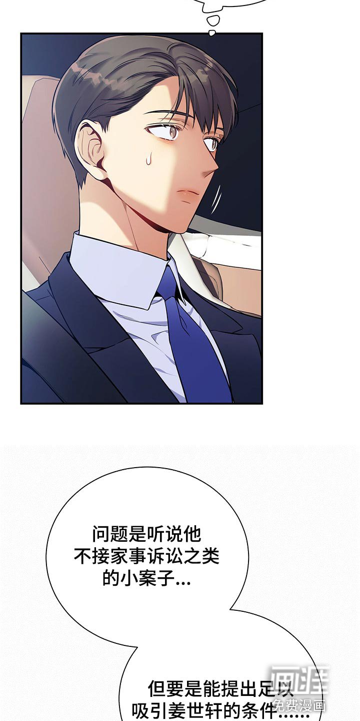 第72章：一较高下
