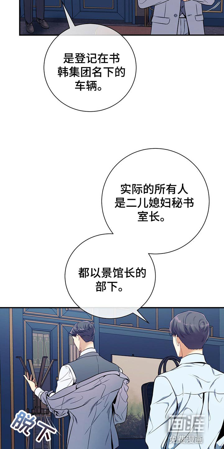 第73章：真麻烦