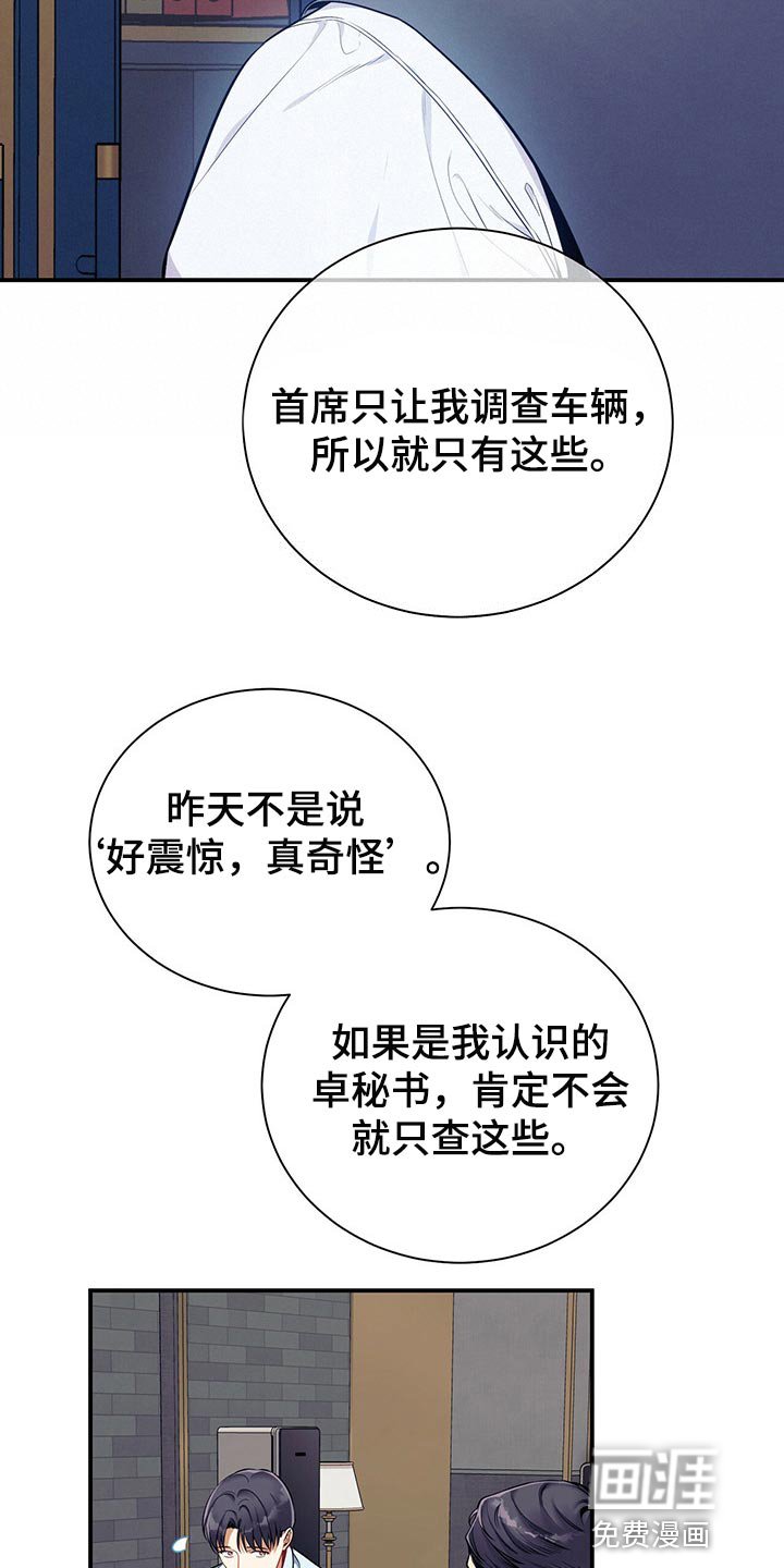第73章：真麻烦