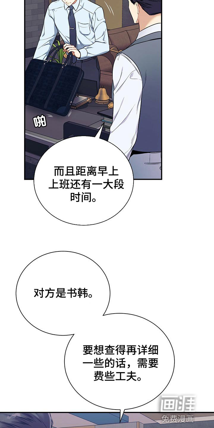 第73章：真麻烦