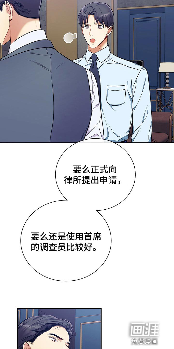 第73章：真麻烦