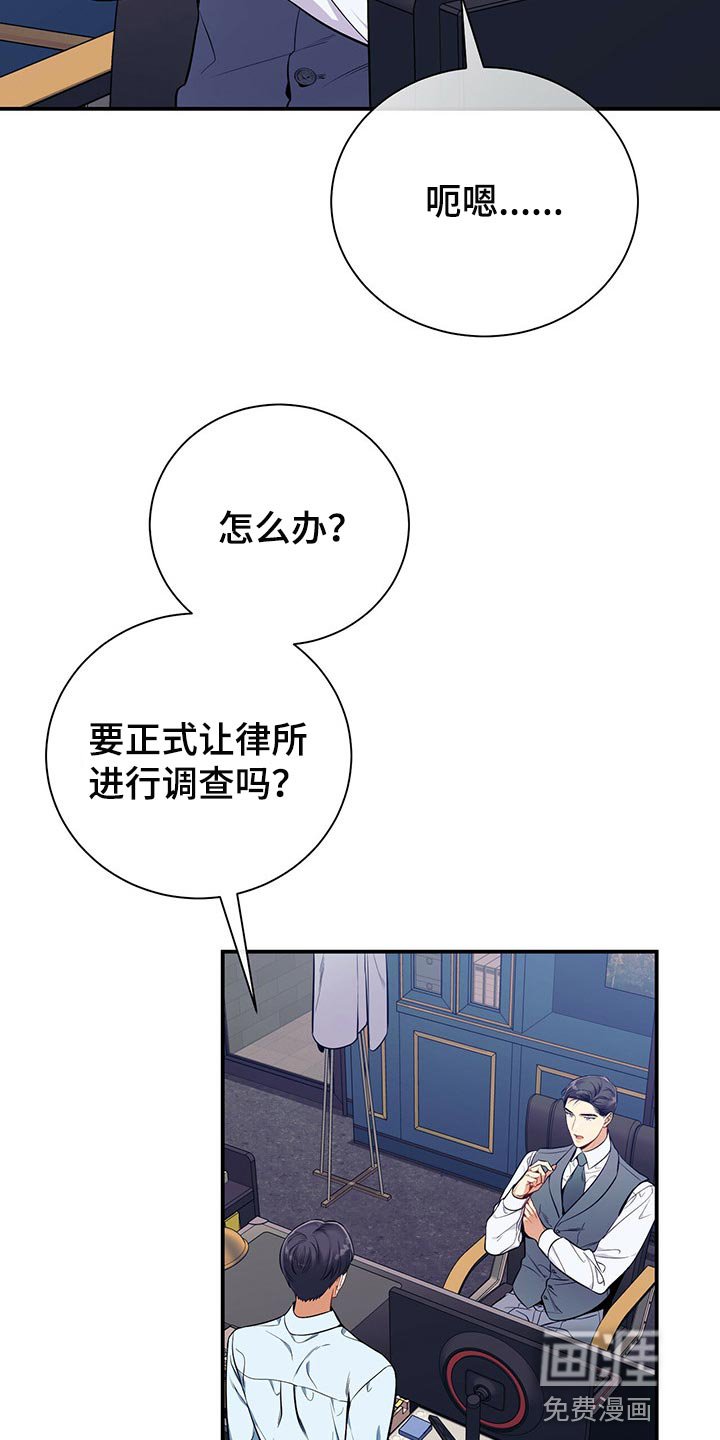 第73章：真麻烦