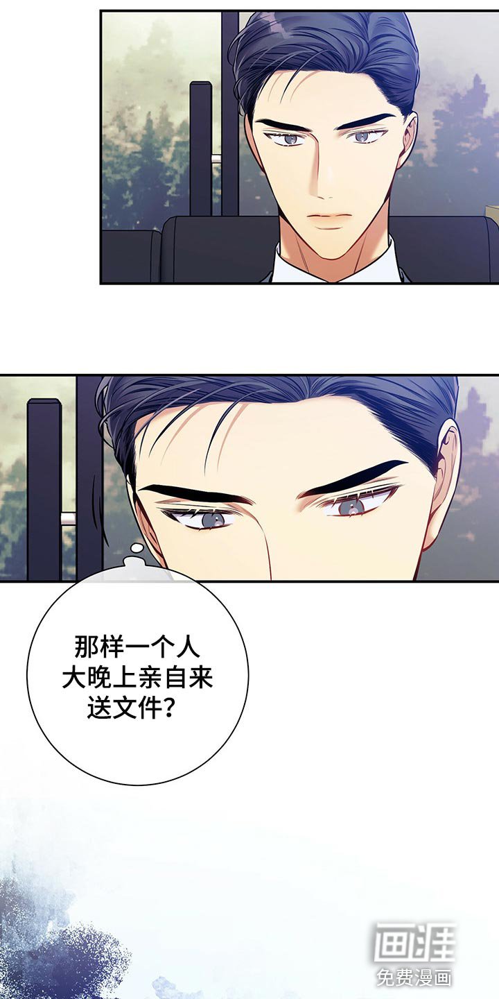 第73章：真麻烦