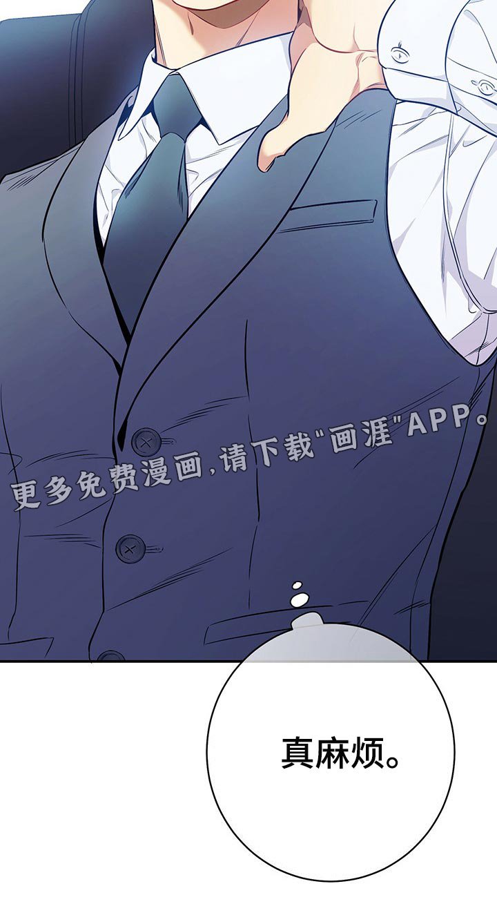 第73章：真麻烦