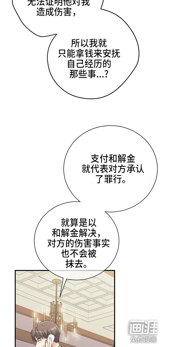 第74章：思考