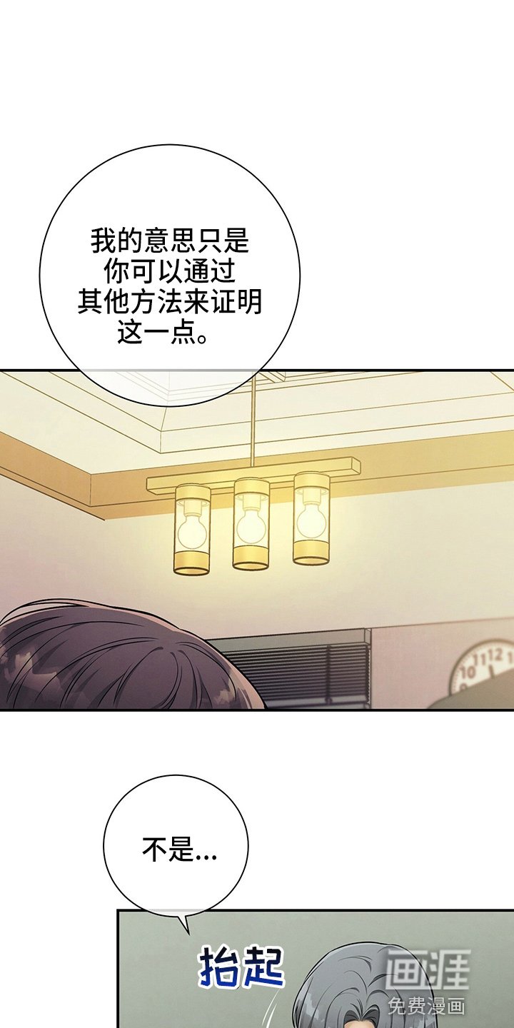 第75章：为了姐姐好