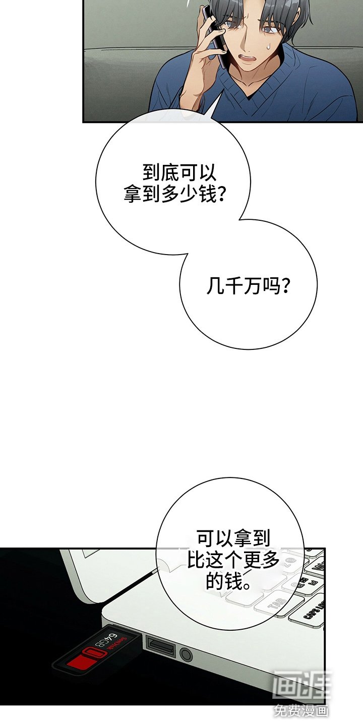 第75章：为了姐姐好