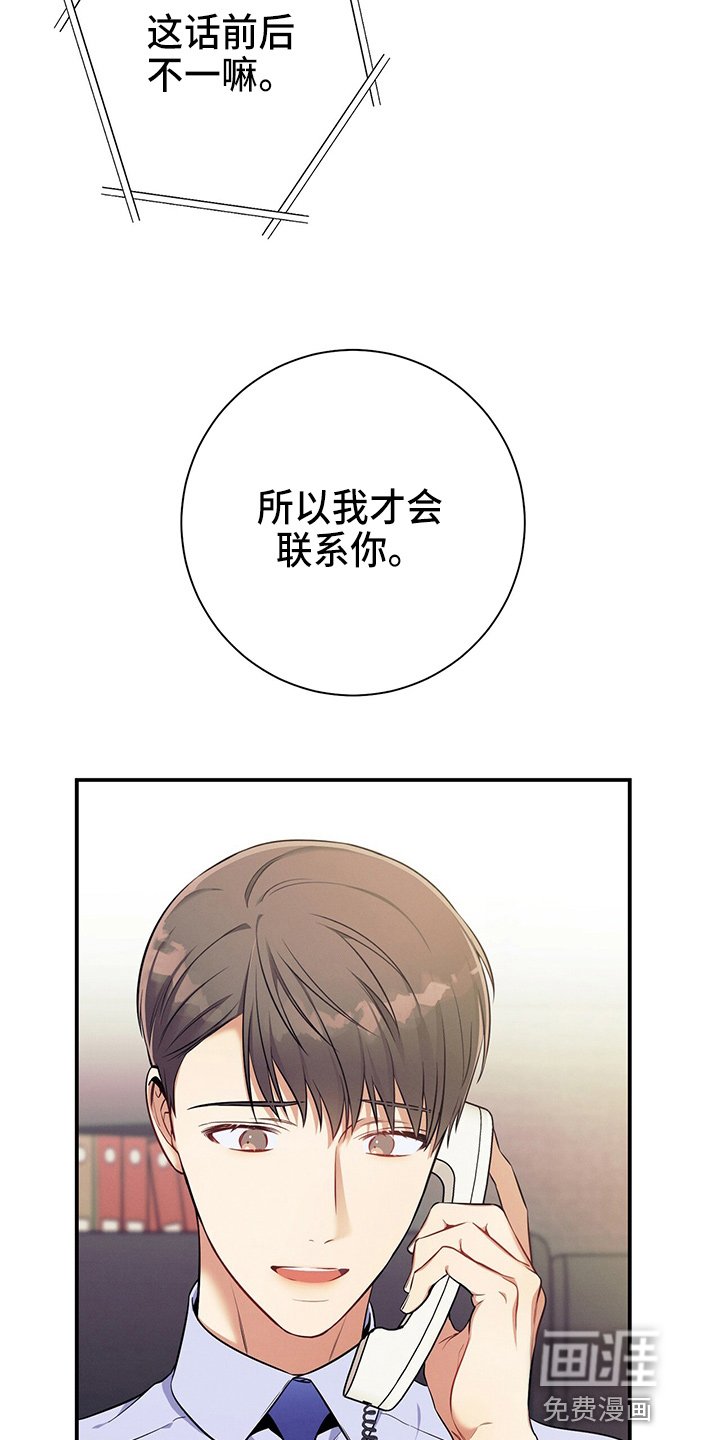 第75章：为了姐姐好