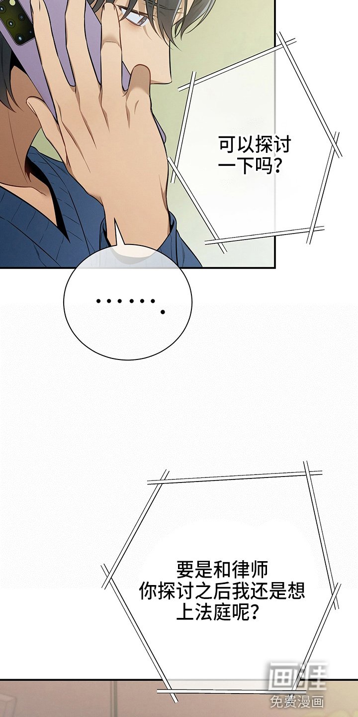 第75章：为了姐姐好