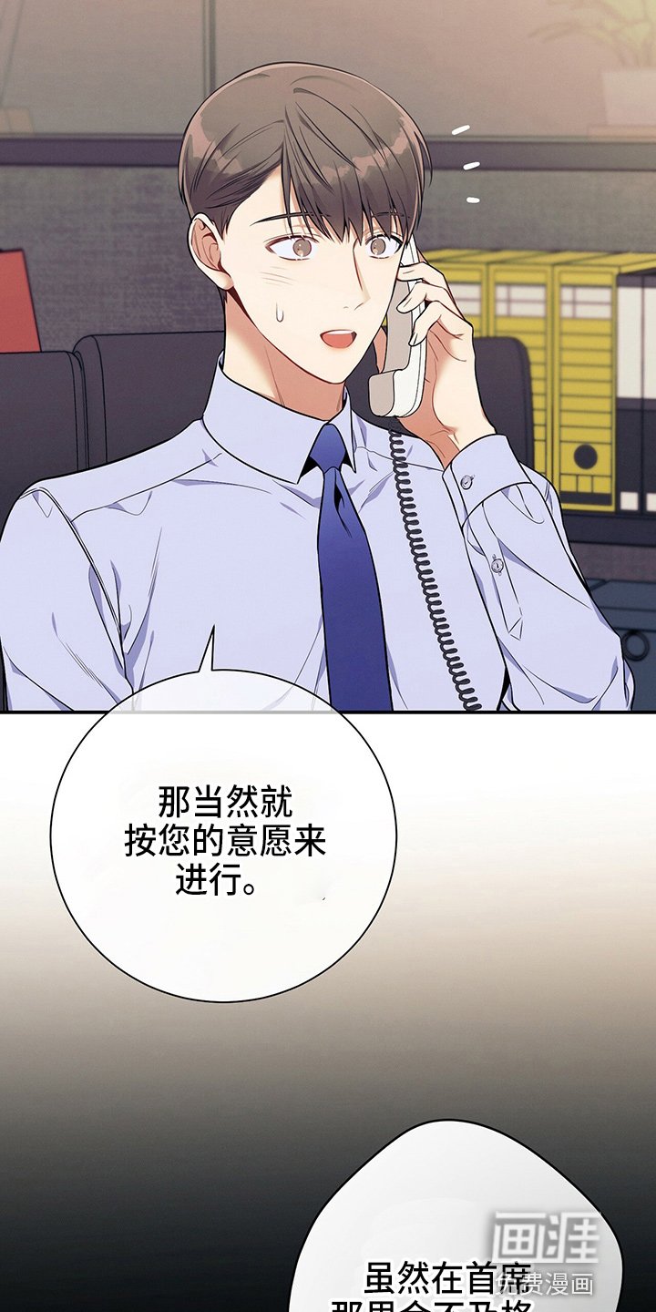 第75章：为了姐姐好