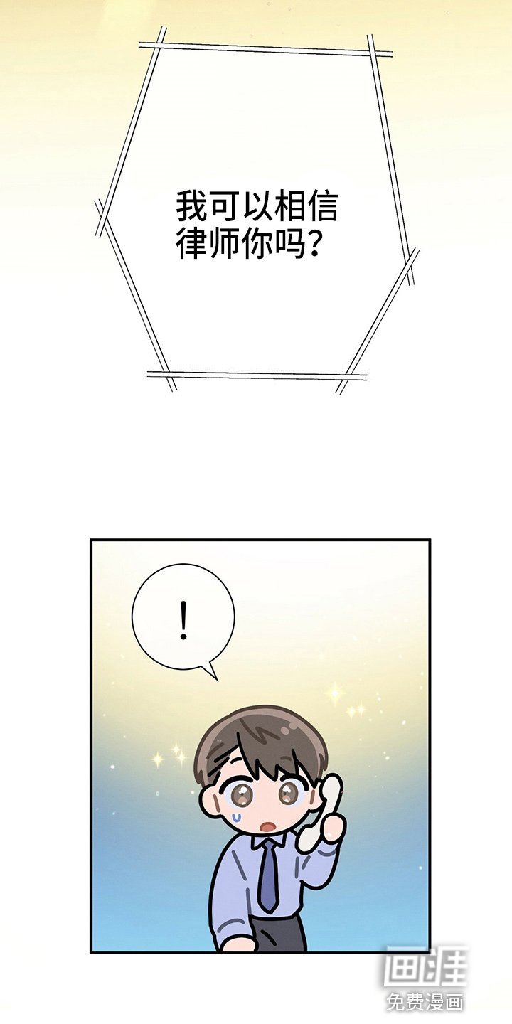 第75章：为了姐姐好