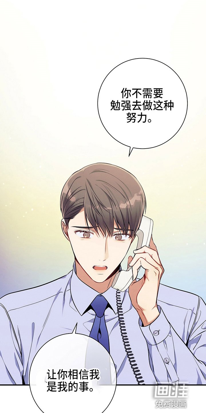 第75章：为了姐姐好
