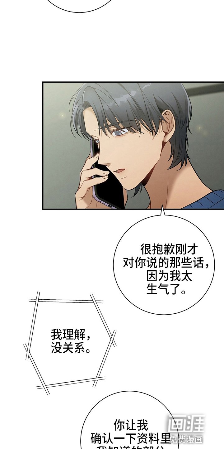 第75章：为了姐姐好