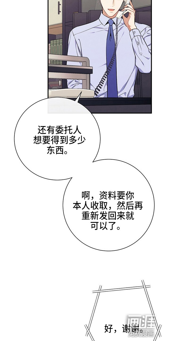 第75章：为了姐姐好
