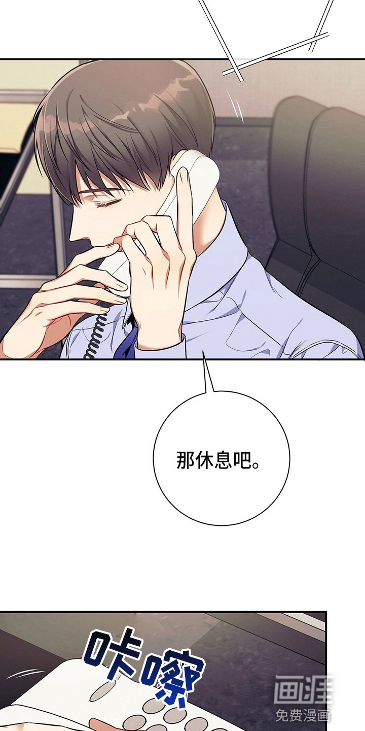第75章：为了姐姐好