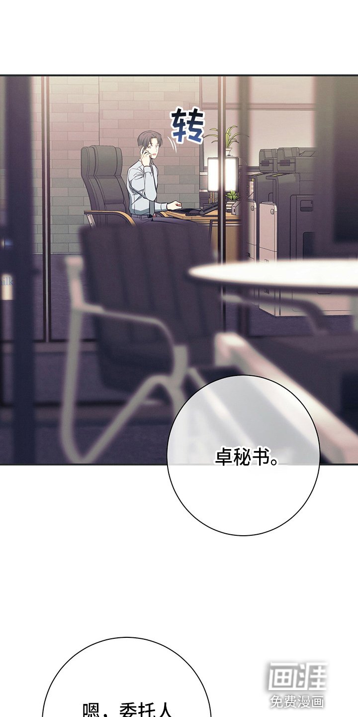 第75章：为了姐姐好