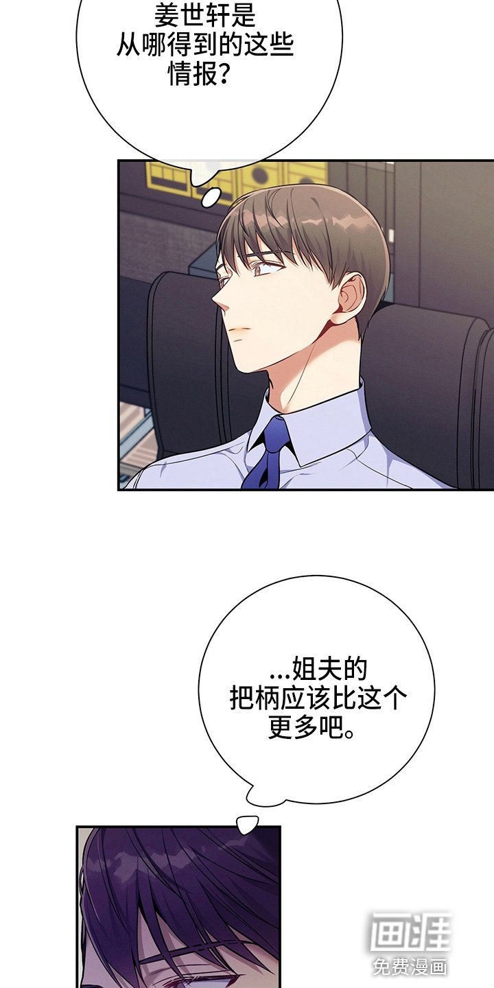 第75章：为了姐姐好
