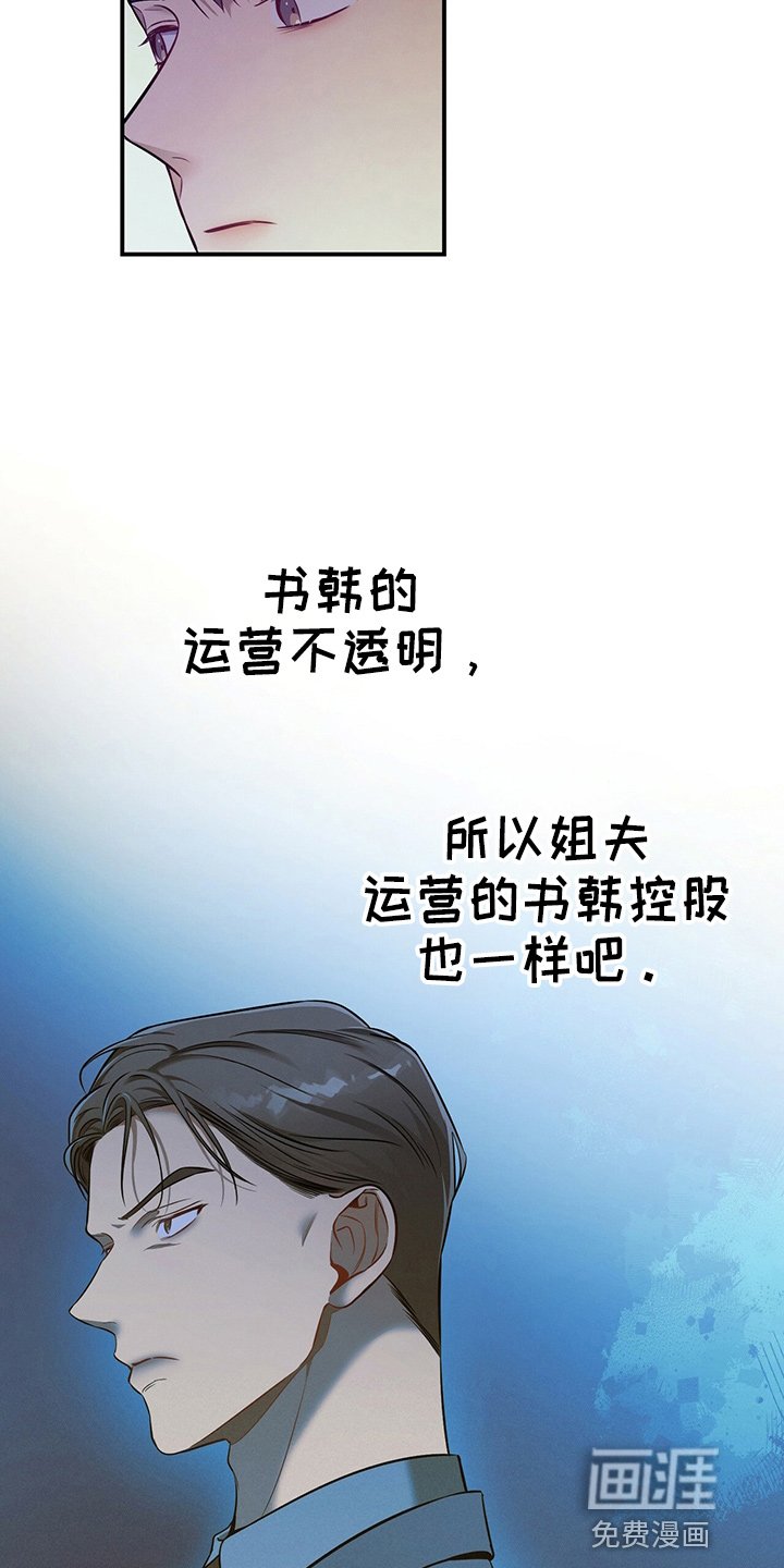第75章：为了姐姐好
