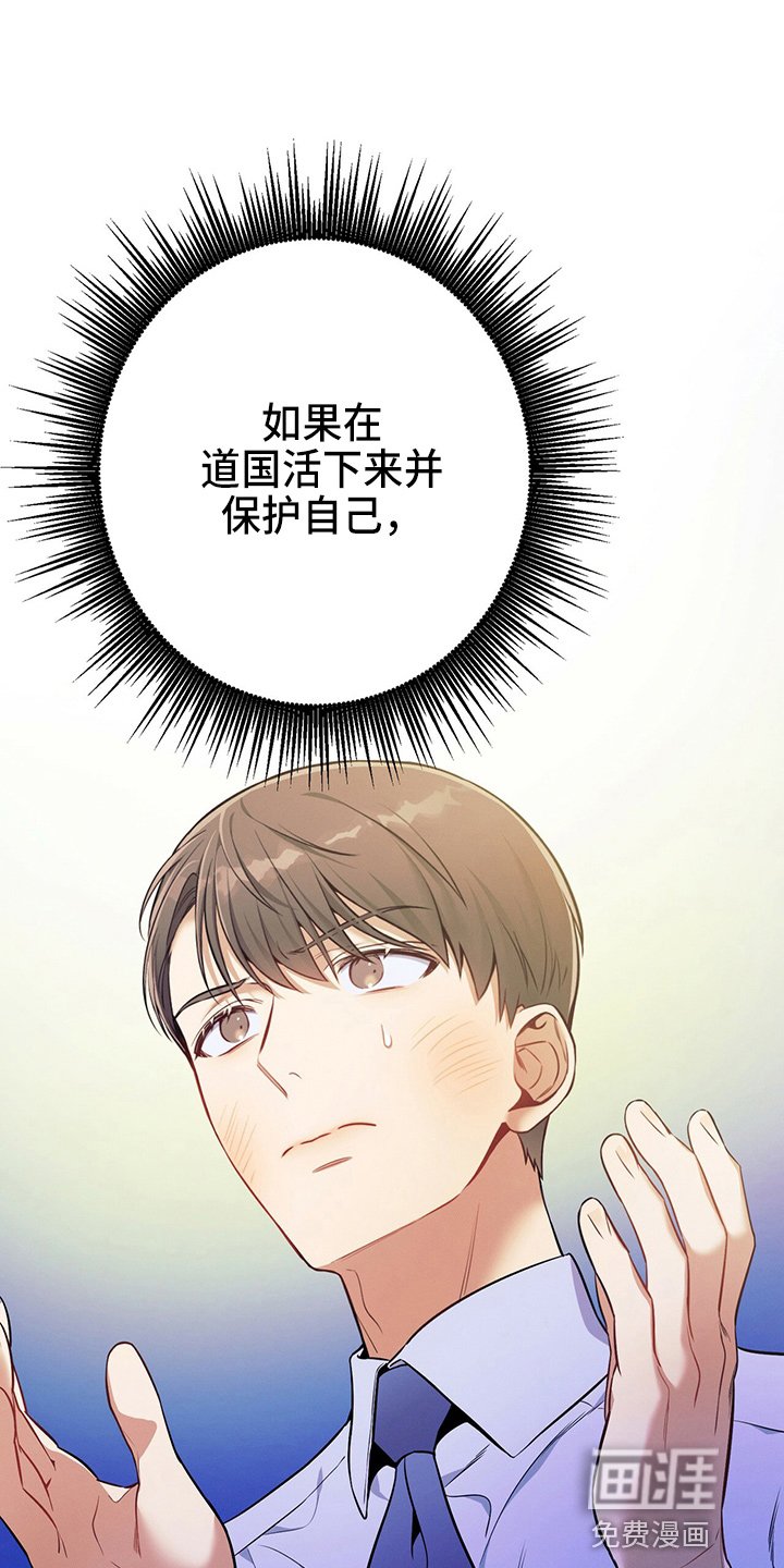 第75章：为了姐姐好