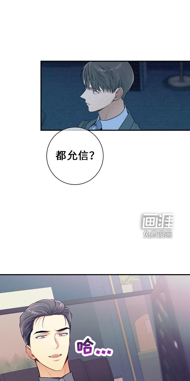 第76章： 弱点
