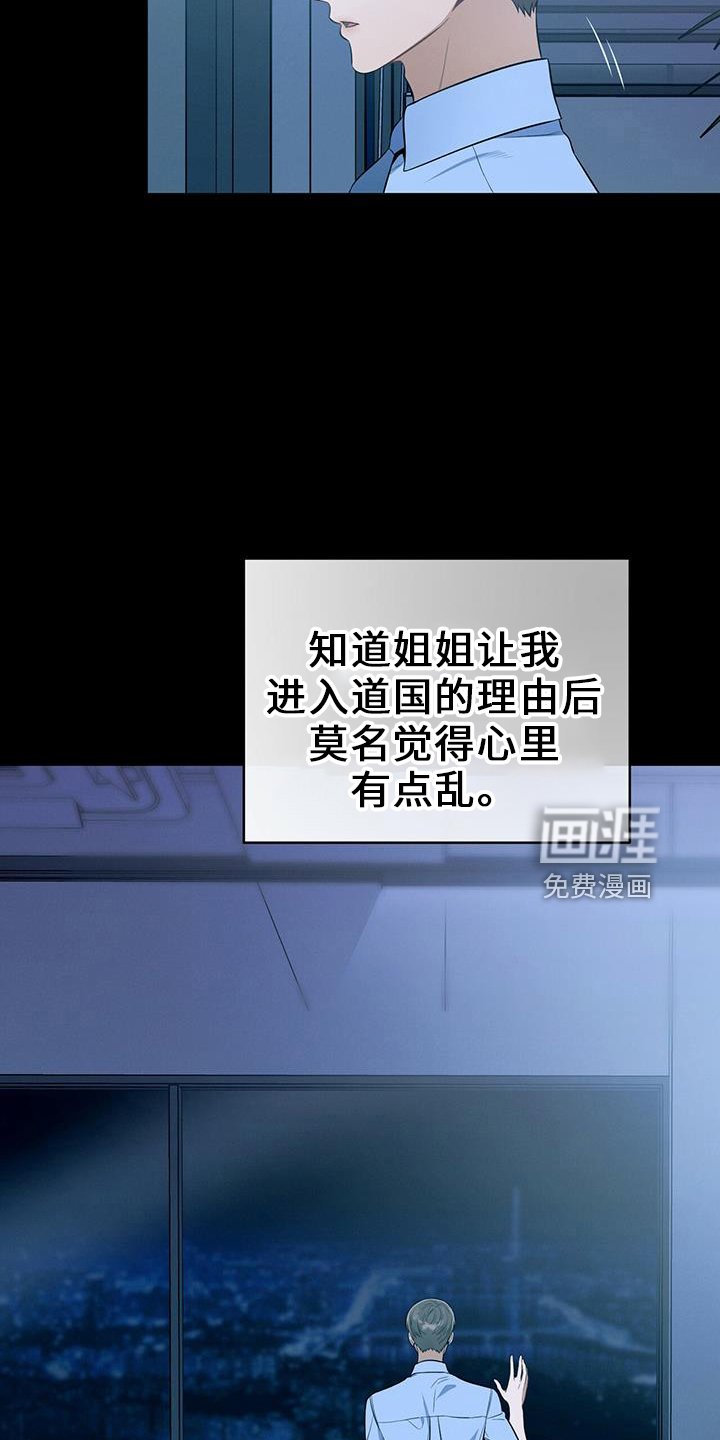 第76章： 弱点