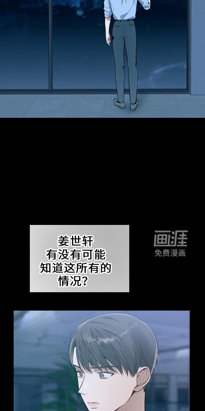 第76章： 弱点