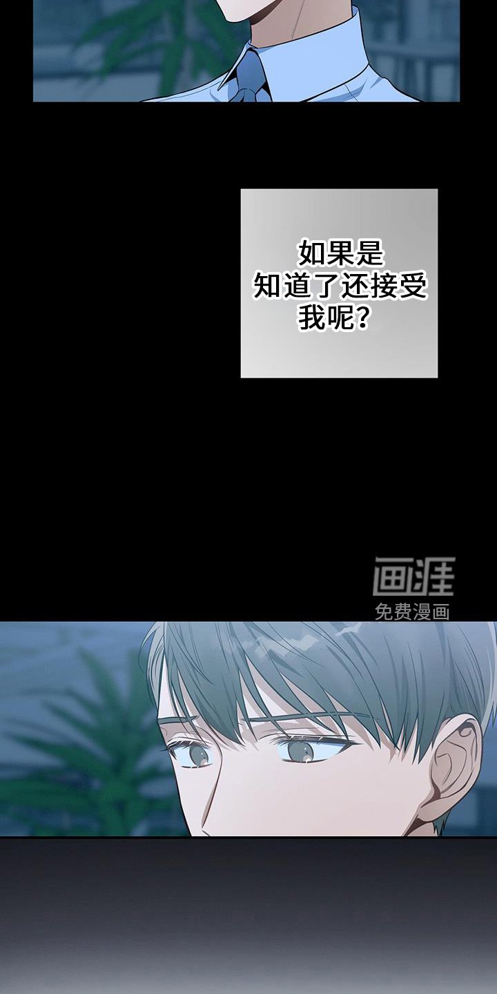 第76章： 弱点