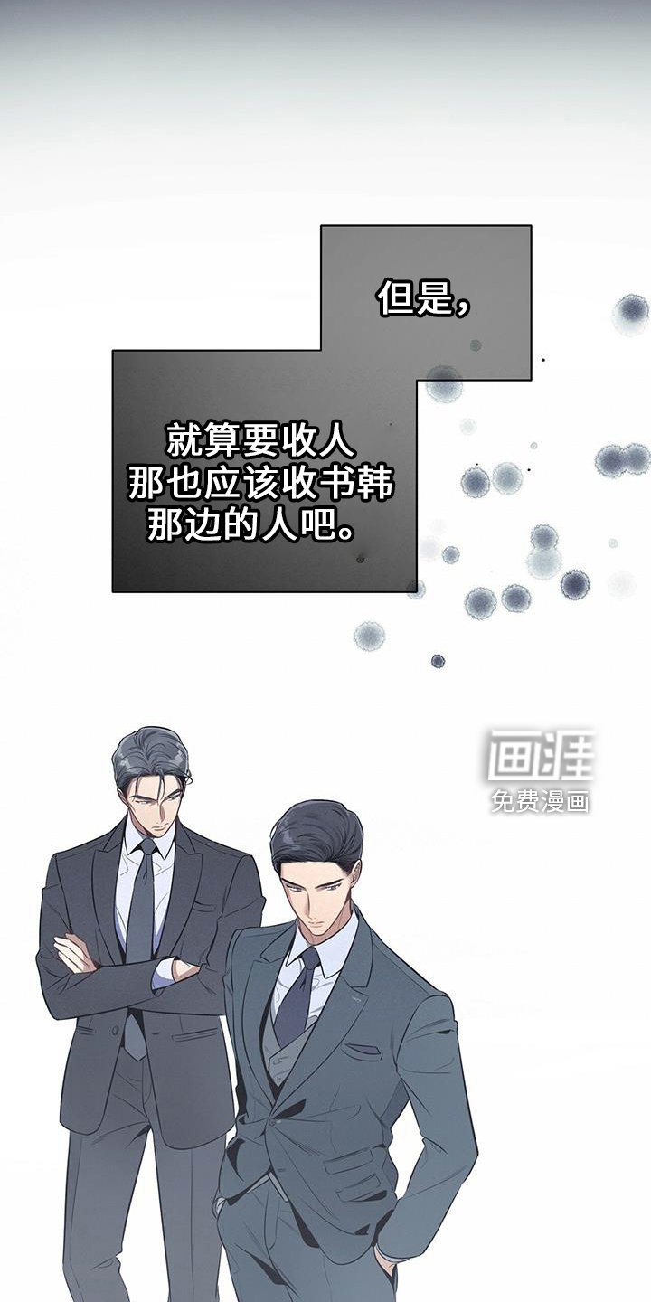 第76章： 弱点