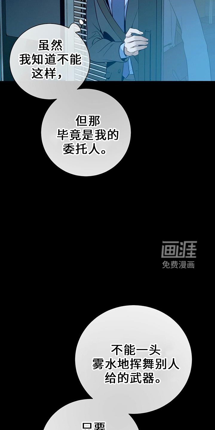 第76章： 弱点