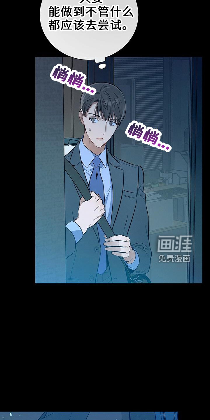 第76章： 弱点
