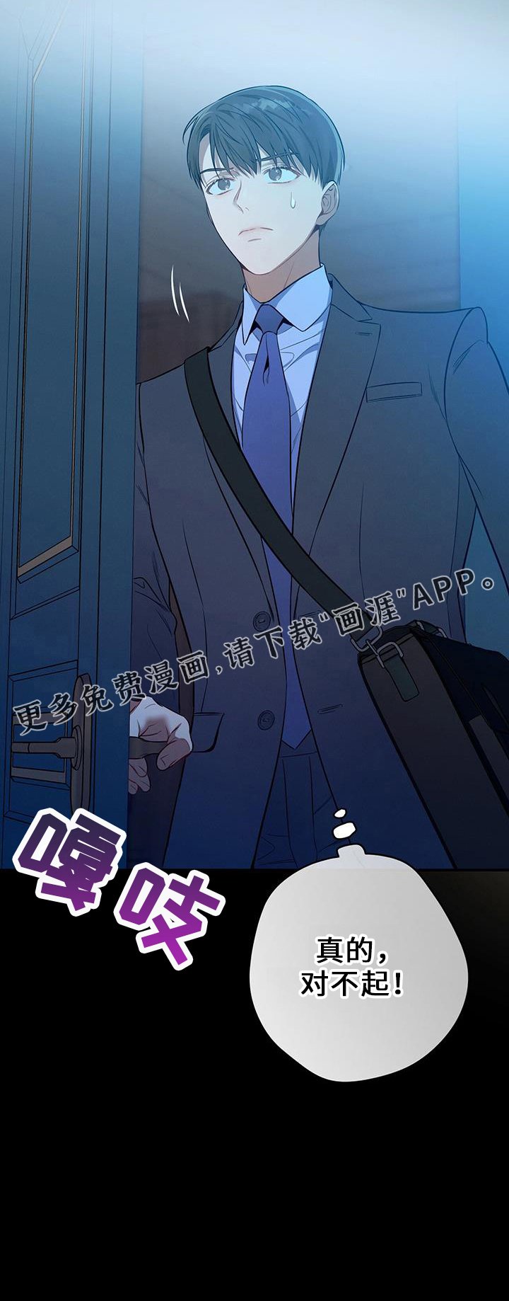 第76章： 弱点