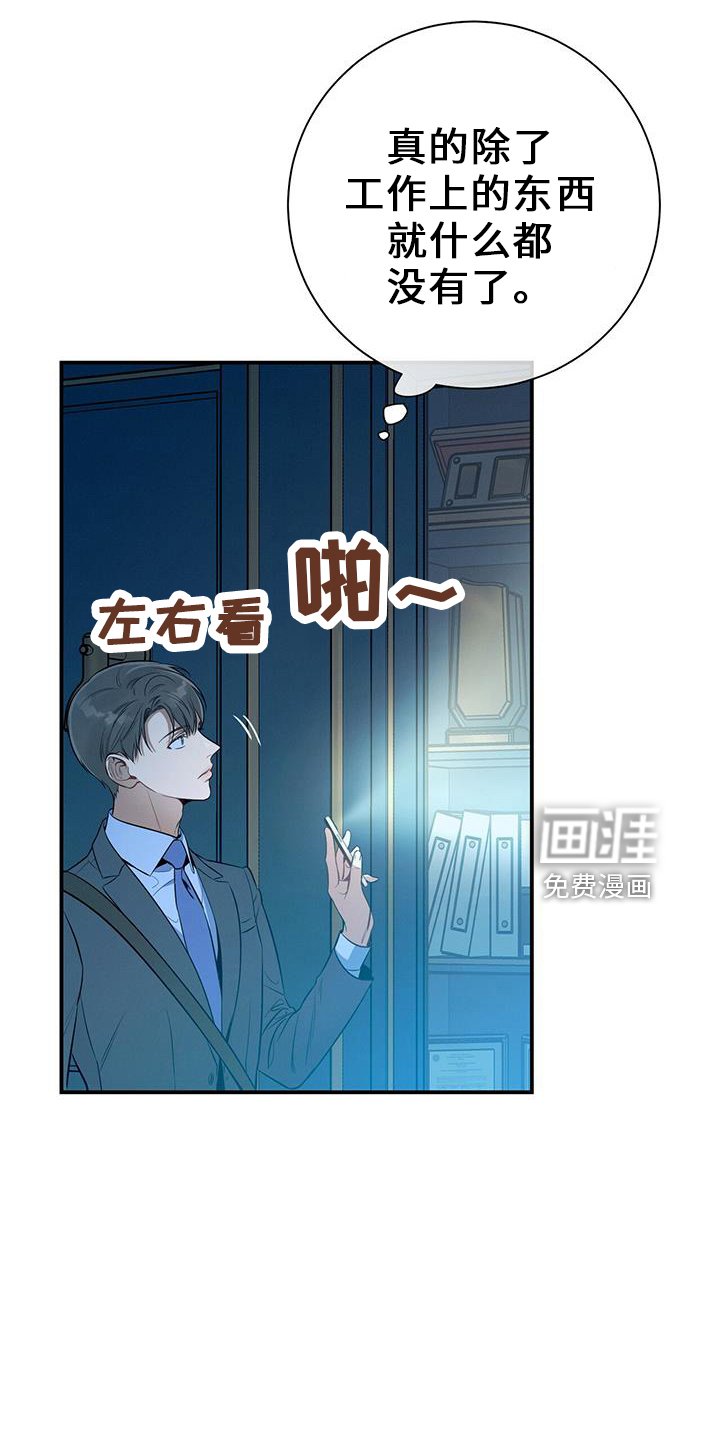 第76章： 弱点