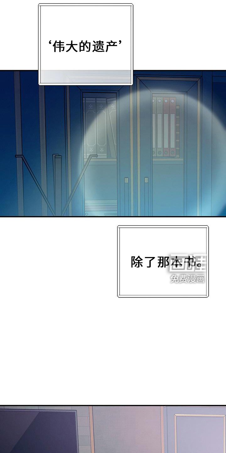 第76章： 弱点