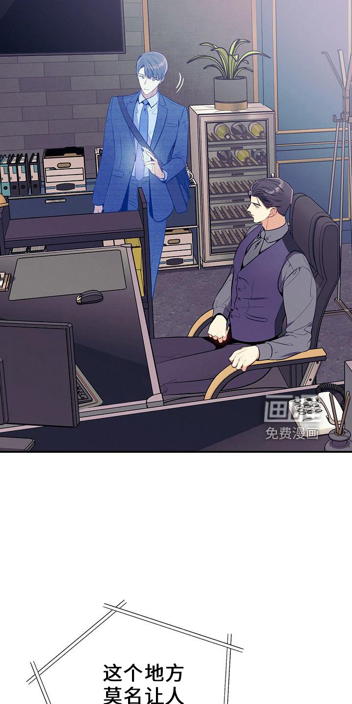 第76章： 弱点