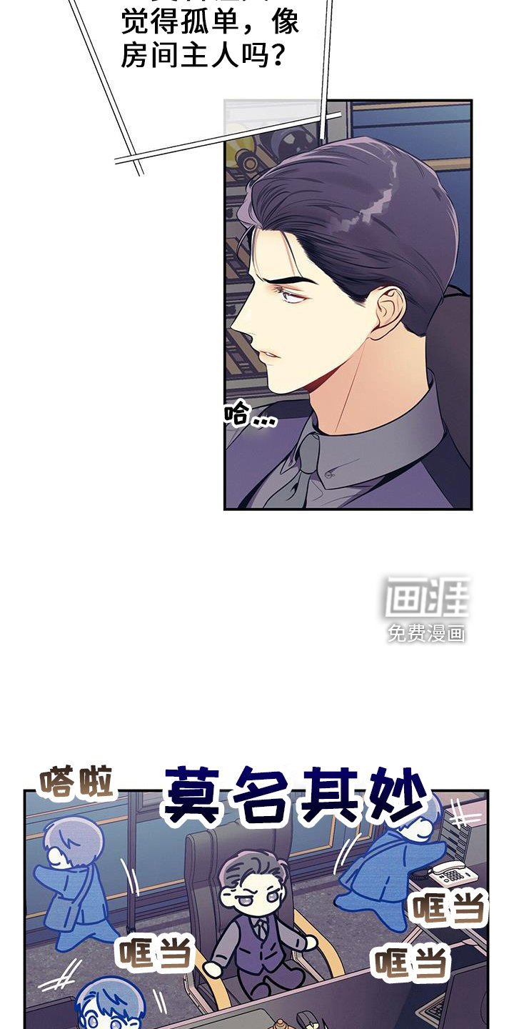 第76章： 弱点