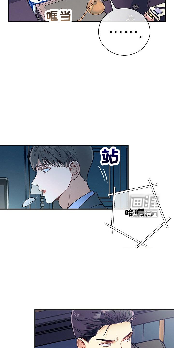 第76章： 弱点
