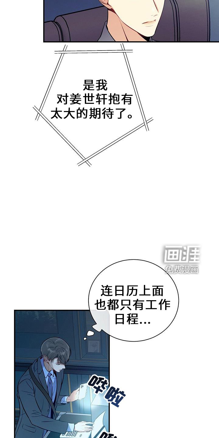 第76章： 弱点