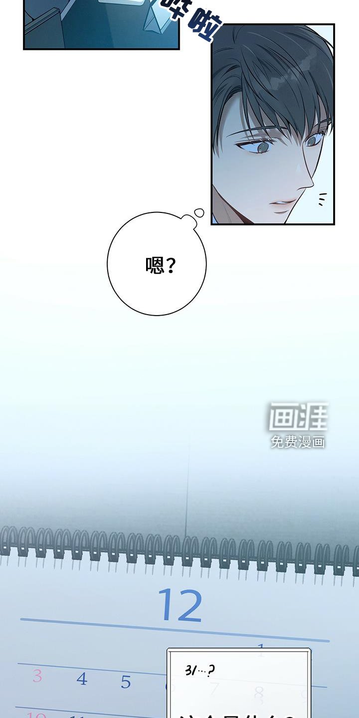 第76章： 弱点