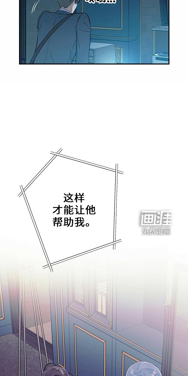第76章： 弱点