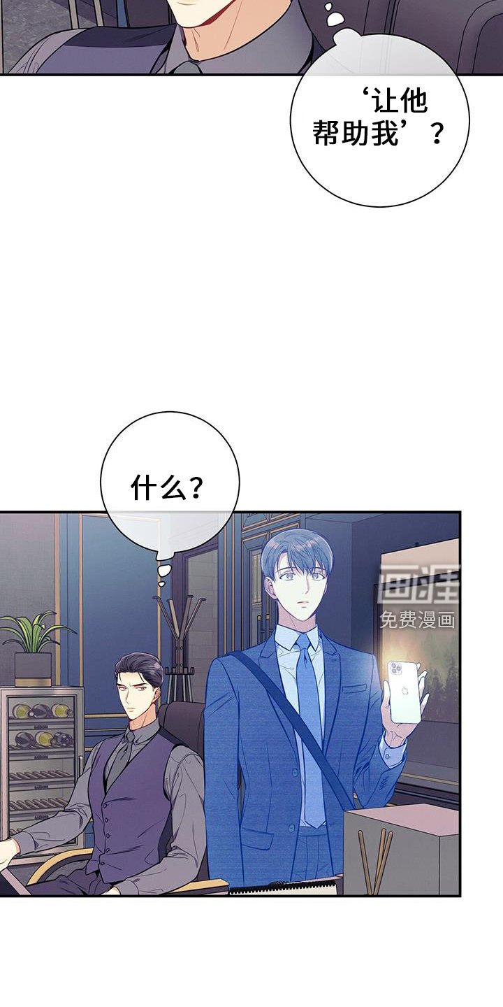 第76章： 弱点