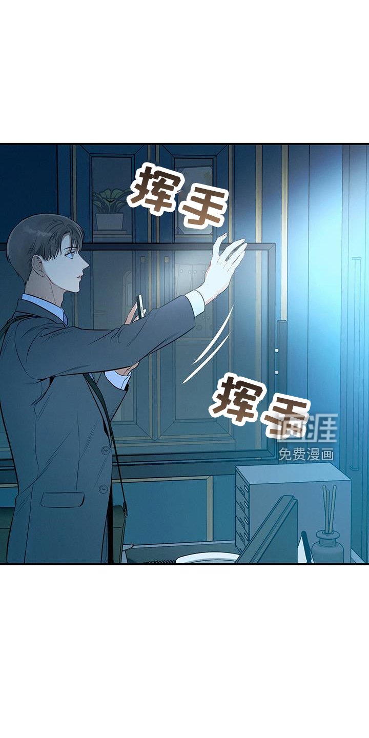 第77章：尴尬