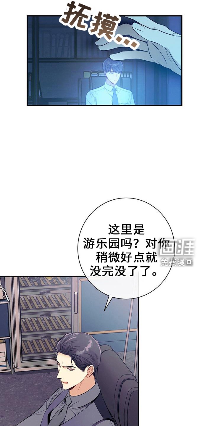 第77章：尴尬