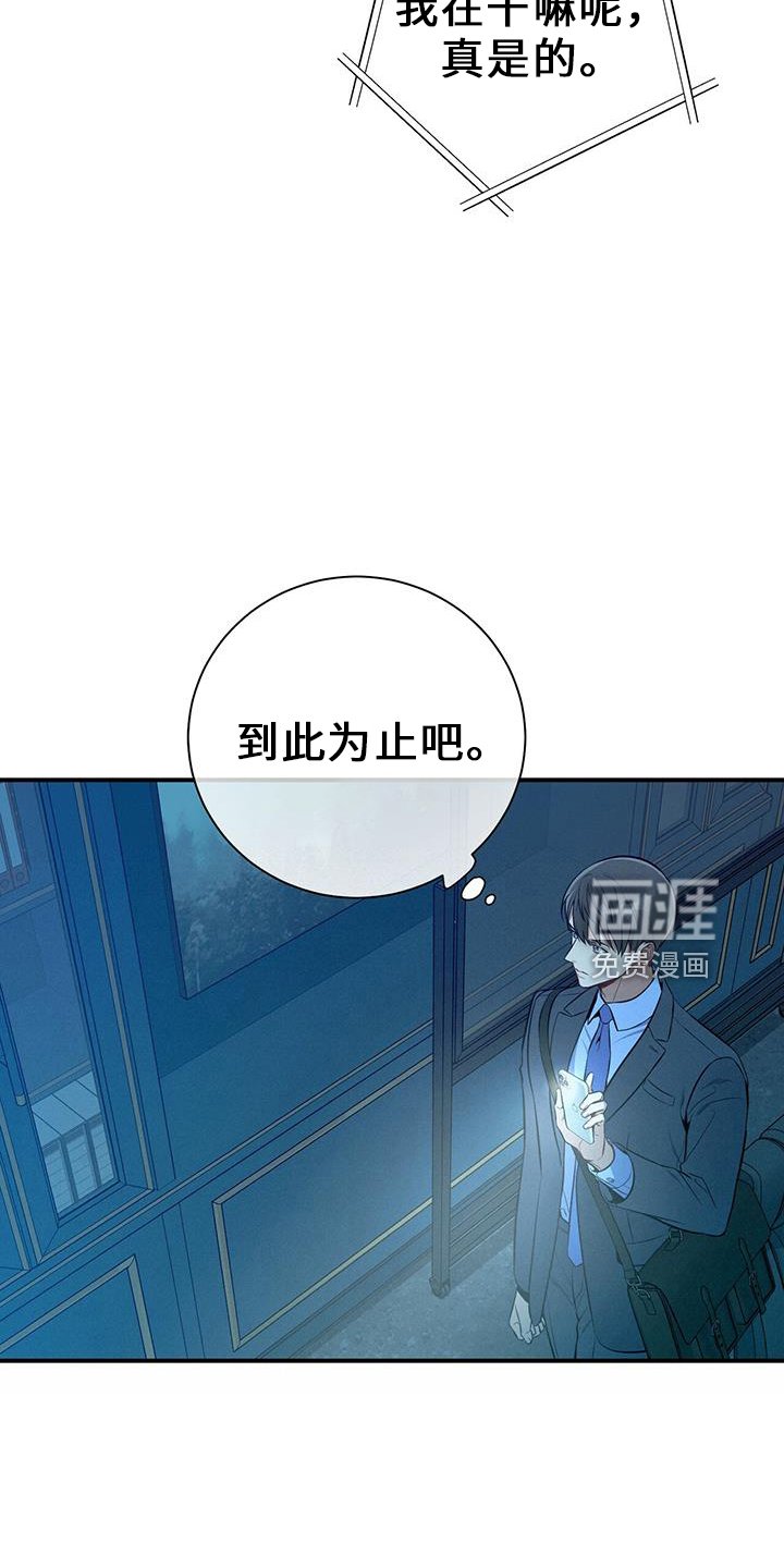 第77章：尴尬