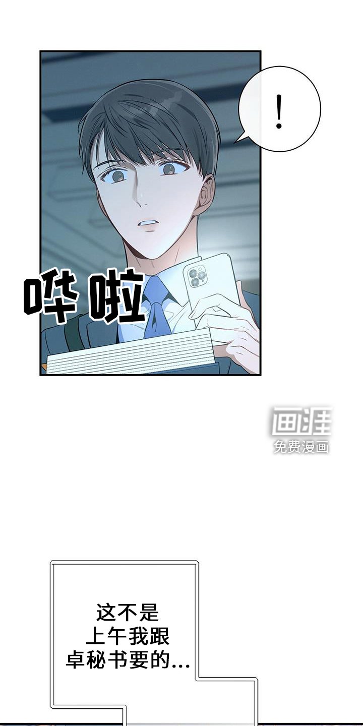 第77章：尴尬