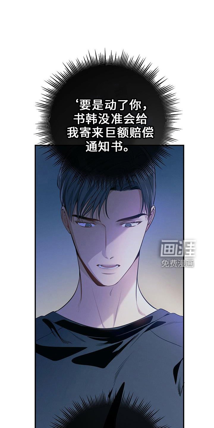 第77章：尴尬