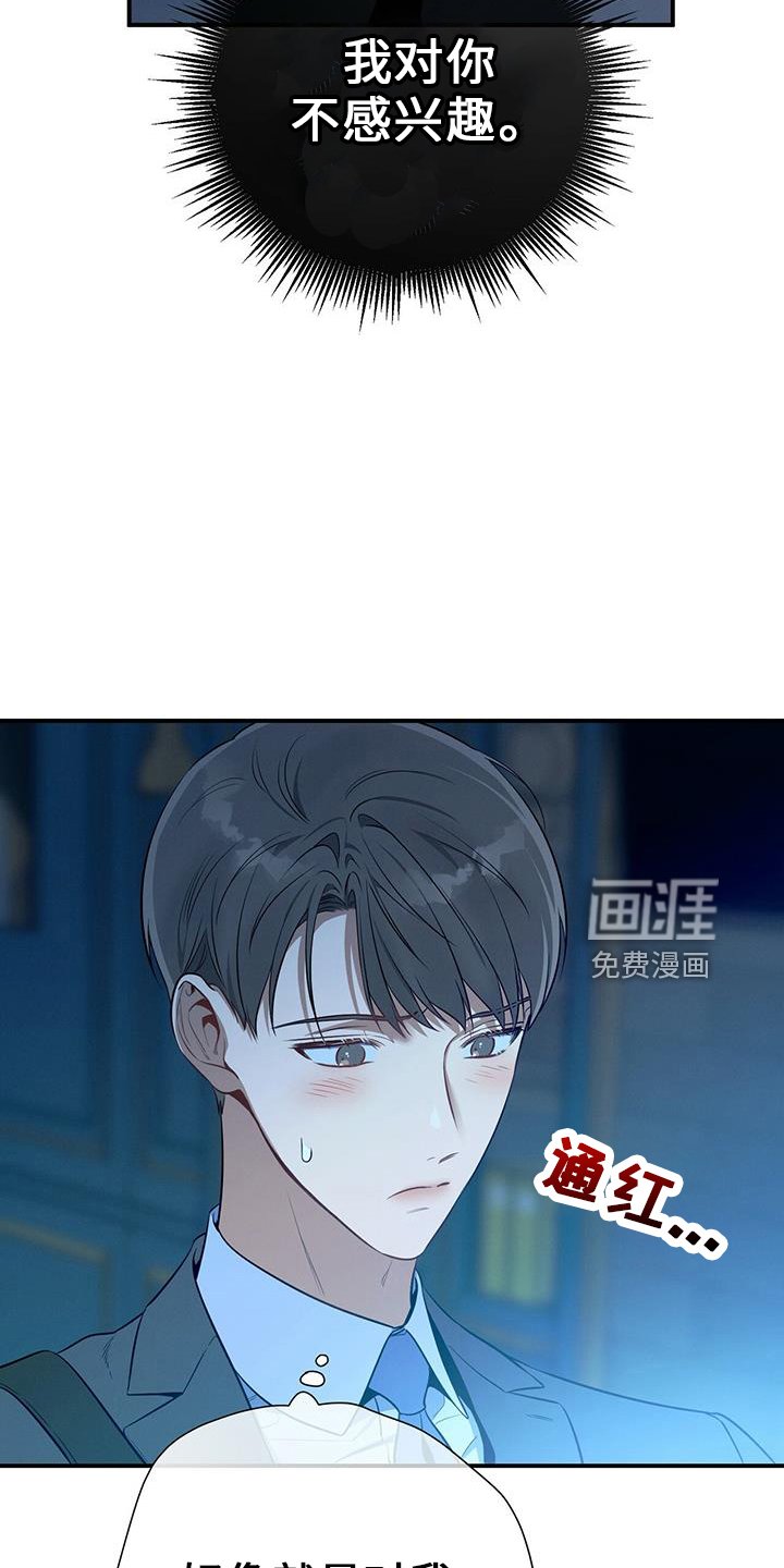 第77章：尴尬